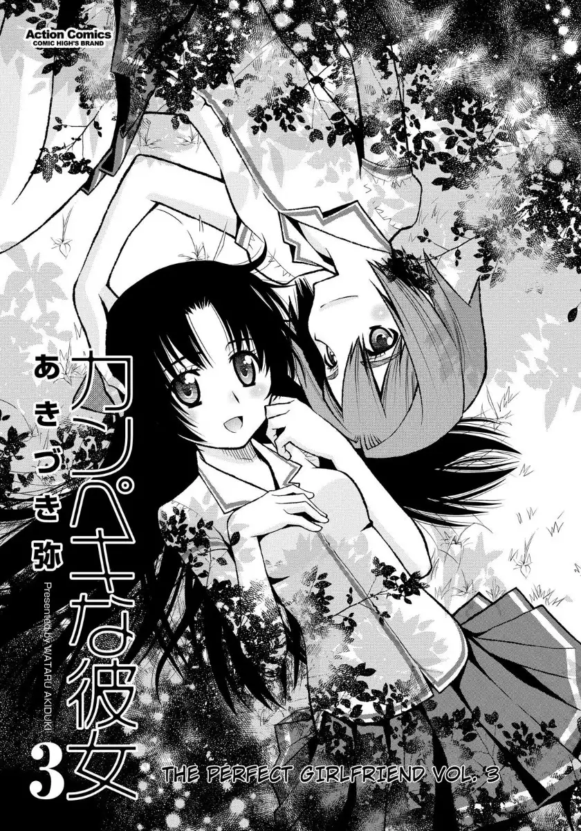 Kanpeki na Kanojo Chapter 13.018 4